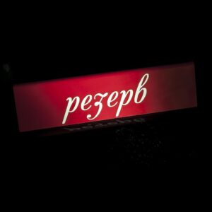Посуд для піцерій, ресторанів з дерева inventory for pizzerias 6 e1532077274320 300x300 - Посуд для піцерій, ресторанів з дерева