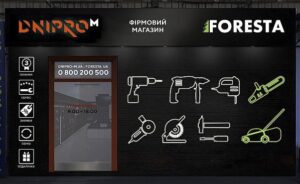 oformlennya vitryny Dnipro m magazin instrumentu 300x184 - Оформление витрин магазинов, офисов, кафе