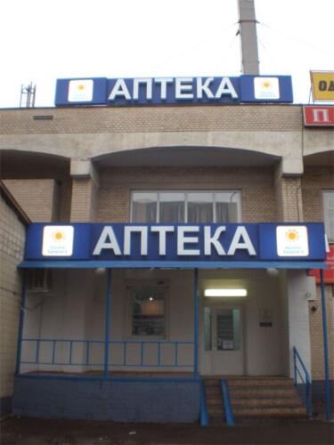 aptekaaaaa - Лайтбоксы