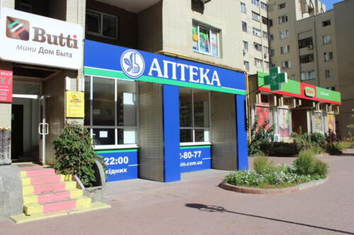 aptekabolshaya - Signs, facades
