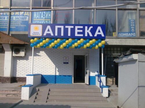 aptekakraina - Лайтбоксы