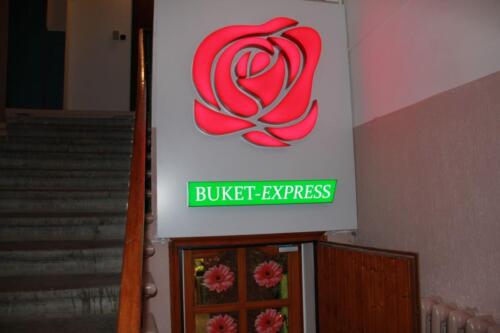 buket - Лайтбоксы