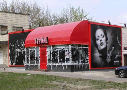 burbon 5657 - Signs, facades