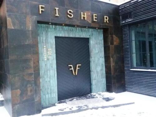 fisher bykvi 1 - Объемные буквы из латуни, меди, бронзы, черного металла