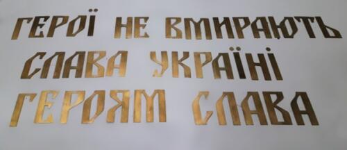 heroiam slava - Изделия из латуни, бронзы и меди