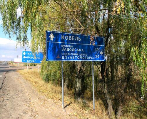 kovel - Signs, facades