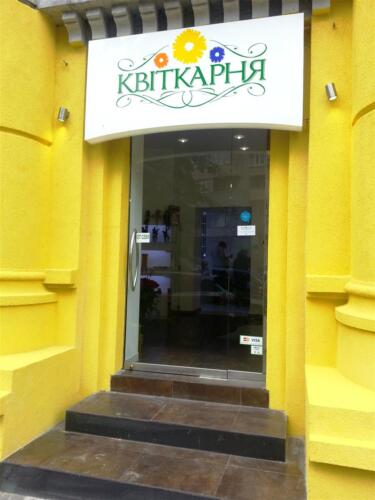 kvitkarnya laitboks - Лайтбоксы