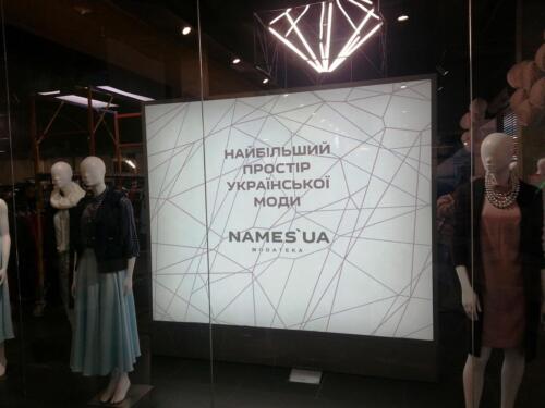 laytbox names ua 55 - Лайтбоксы
