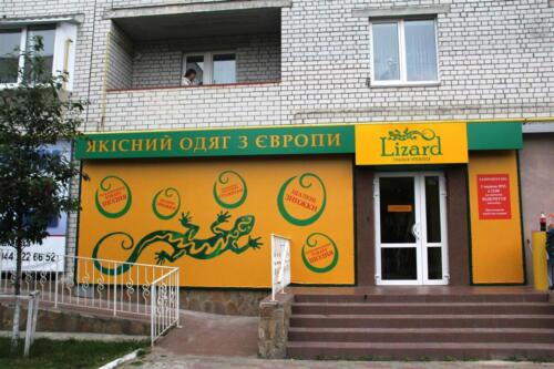 lizard v - Signs, facades