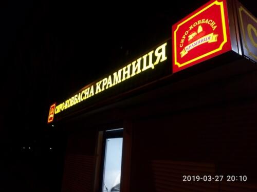 naruzhnaia - Рекламные вывески, фасады в Рекламастере
