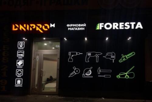 oformlennya vitryny dnipro m - Об'ємні літери
