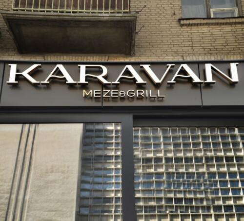 signboard three dimensional letters of brass 2 - Об'ємні літери