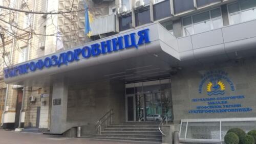 vyveska dlia ukrprofzdravnytsa2 - Рекламные вывески, фасады в Рекламастере