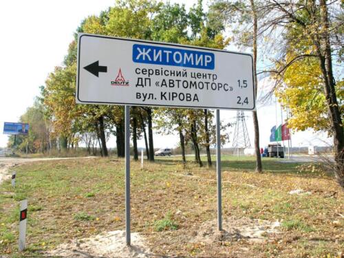 znakzhitomir - Рекламные вывески, фасады в Рекламастере